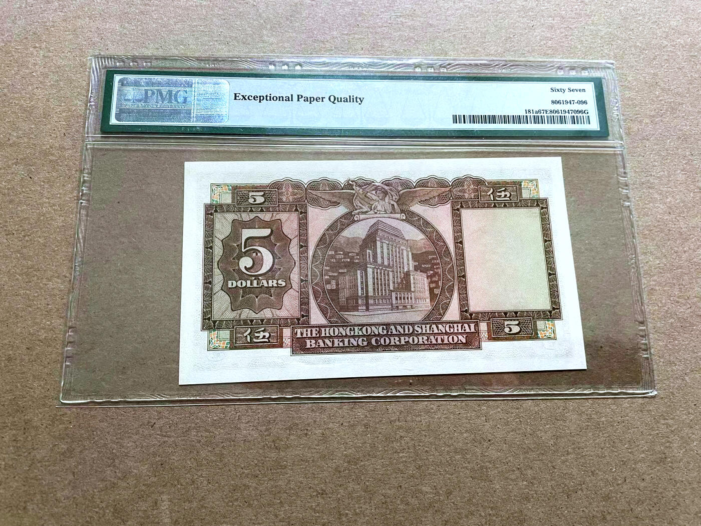 【Blue Auction】✨世界纸币精拍第500期盛典——白金之夜🔥🔥🔥 H-【AA冠倒置号】香港 汇丰 1959年5元 PMG67EPQ 高分 