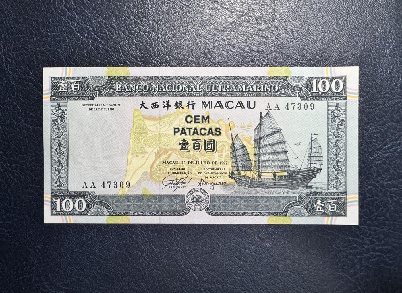 收藏联盟Quantum Auction 第357期拍卖  澳门大西洋银行1992年100元首发AA冠 品相UNC