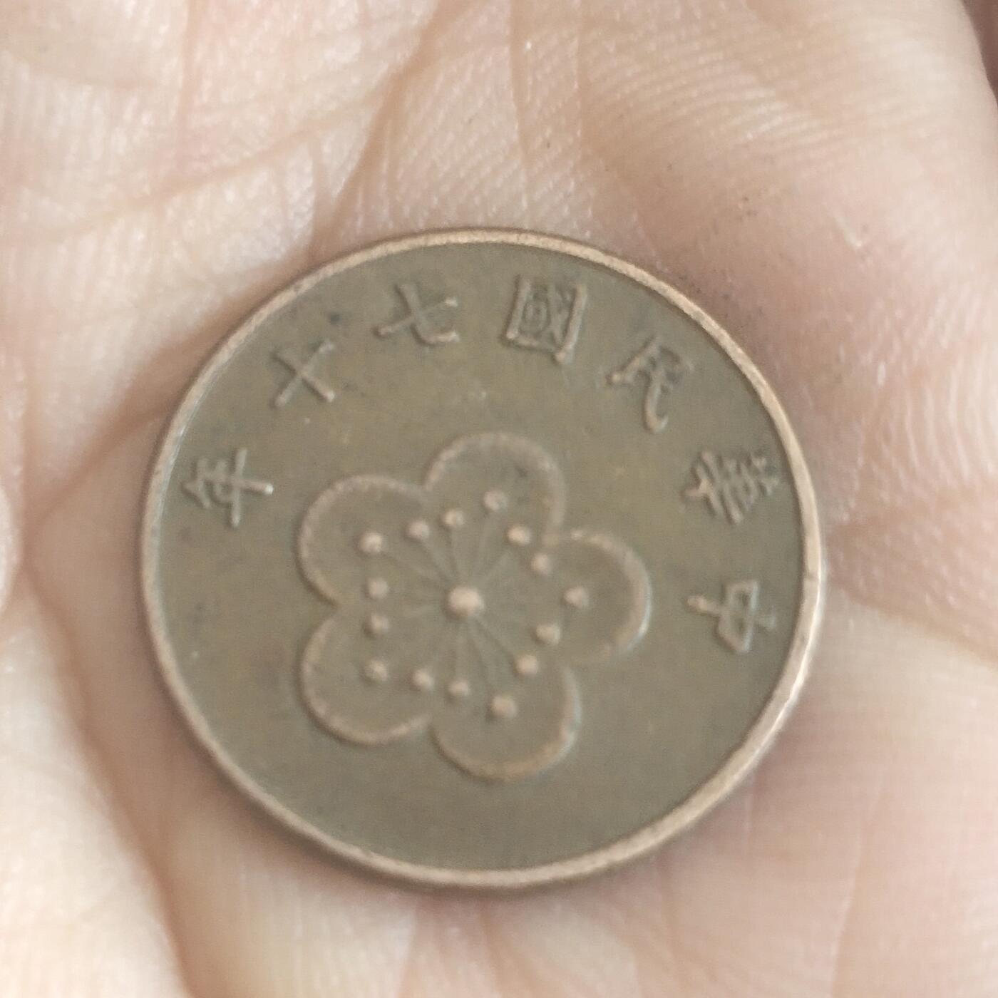 老铜币捡漏专场第三期（无押金可累计，捡漏，全场50包邮，偏远地区除外 外国硬币