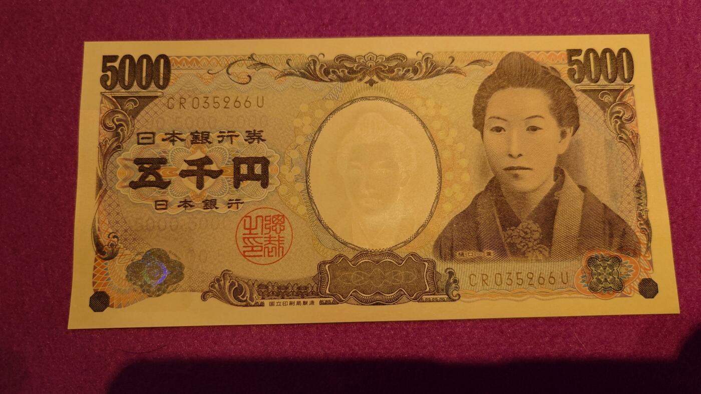 【世界钱币】精选微拍第116期暨2024年第27期  部分硬货0元起拍 还有新品1996首年瑞士人像1000等 2014年日本5000元 全新绝品无47尾号266(无油墨)