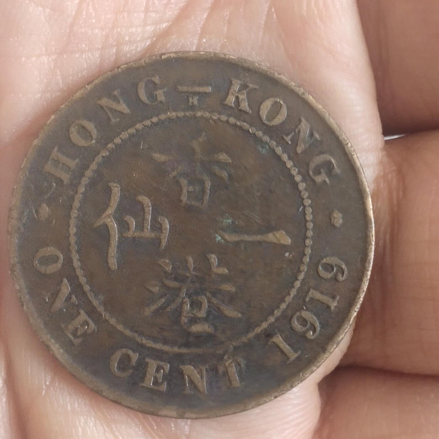 老铜币捡漏专场第三期（无押金可累计，捡漏，全场50包邮，偏远地区除外 外国硬币