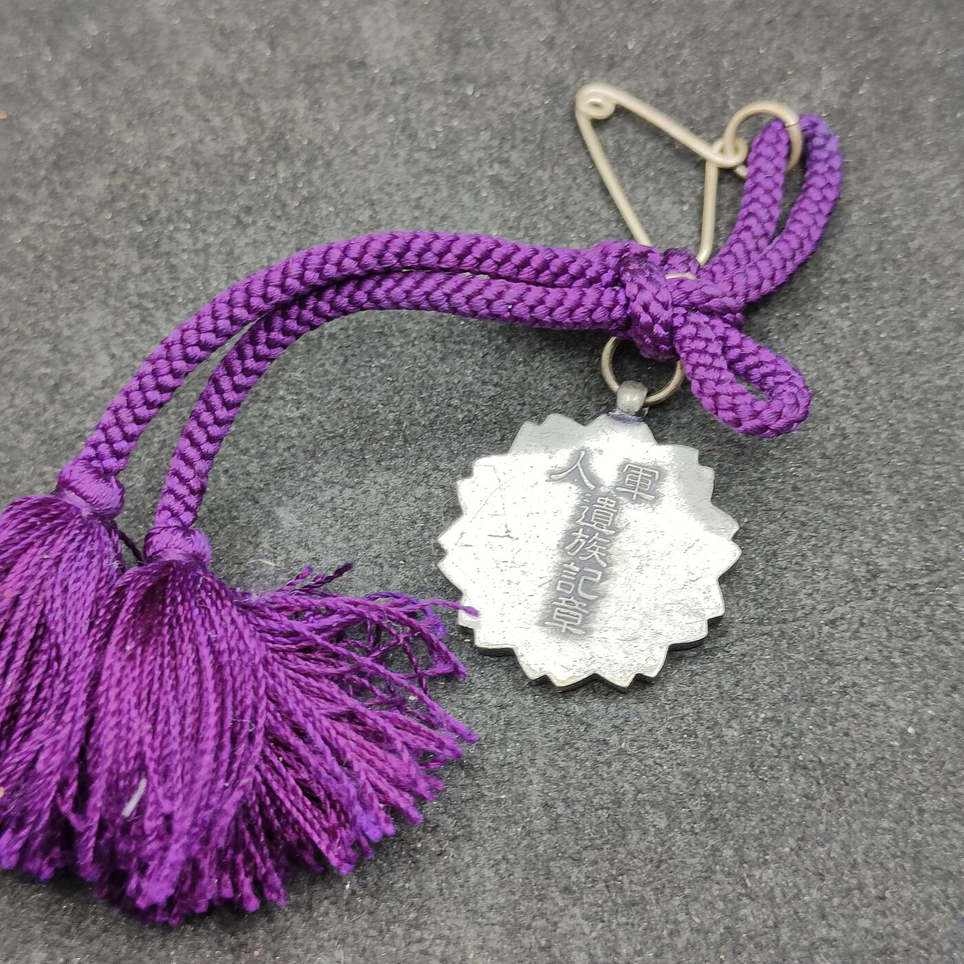 全场0元起拍 第170期 咸鱼国勋章拍卖专场 7月3日（周三）下午6：00开始 日本战时 军人遗族纪章