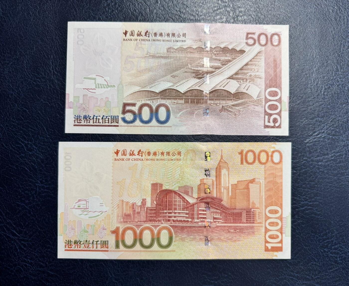 收藏联盟Quantum Auction 第357期拍卖  香港中国银行2003年20到1000元全同号 品相UNC 号码无4  500和1000面值角有瑕疵，50一角有黄
