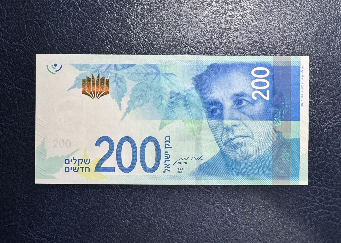 收藏联盟Quantum Auction 第357期拍卖  以色列2020年200谢克姆 品相全新UNC 以色列诗人 作家 内森奥尔特曼