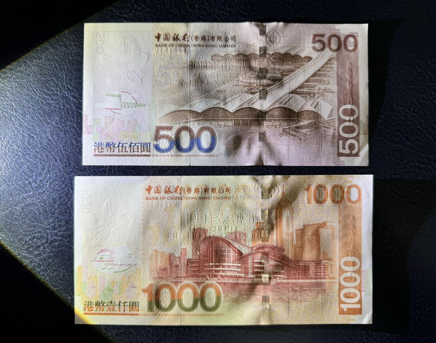 收藏联盟Quantum Auction 第357期拍卖  香港中国银行2003年20到1000元全同号 品相UNC 号码无4  500和1000面值角有瑕疵，50一角有黄