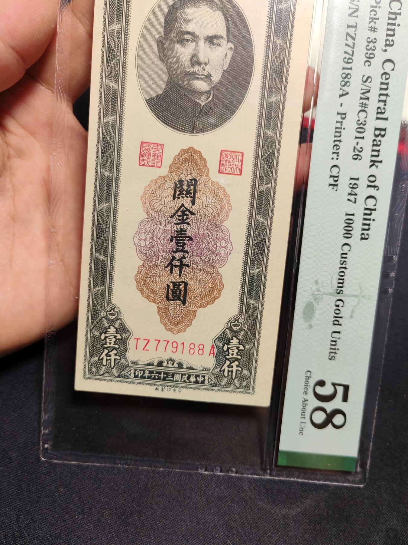 中央银行关金壹仟圆