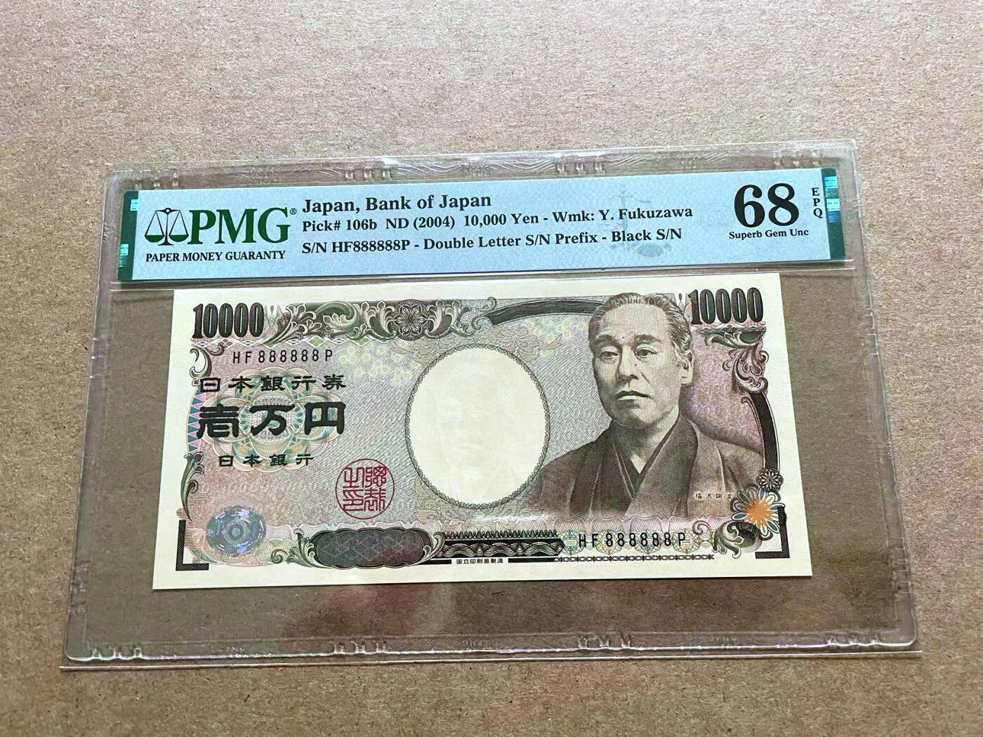 【Blue Auction】✨世界纸币精拍第500期盛典——白金之夜🔥🔥🔥 J-【全同8】日本 2004年10000元 PMG68EPQ 超高分 