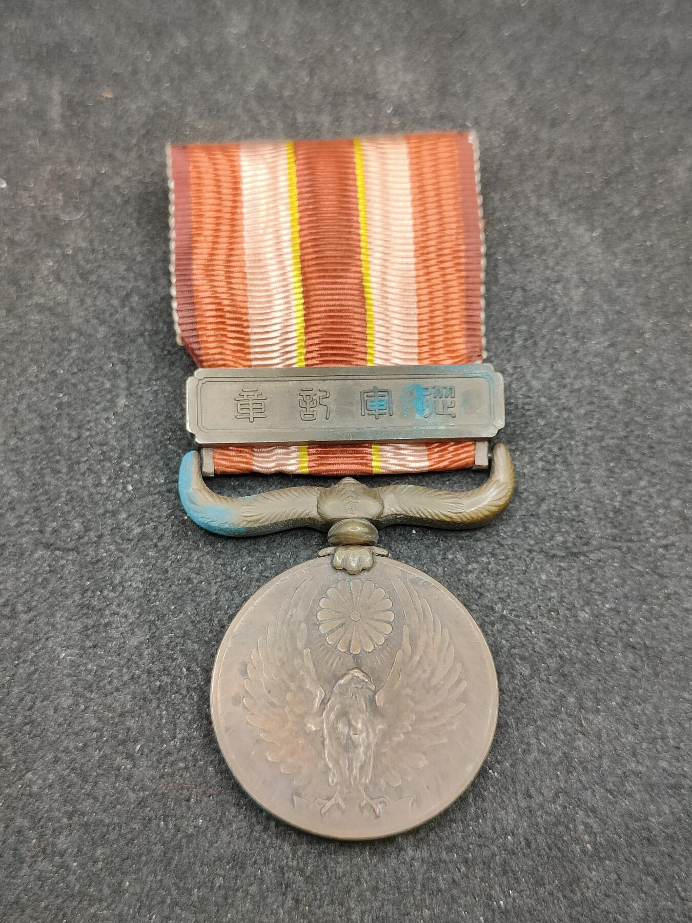 全场0元起拍 第170期 咸鱼国勋章拍卖专场 7月3日（周三）下午6：00开始 昭和69从军记章