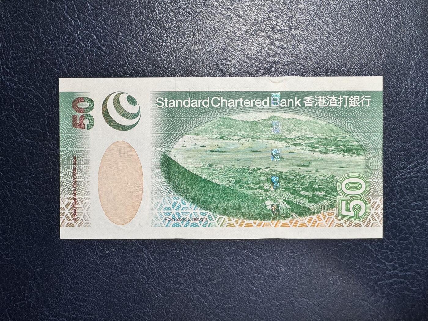 收藏联盟Quantum Auction 第357期拍卖  香港渣打银行2003年50元首发AA冠 品相UNC