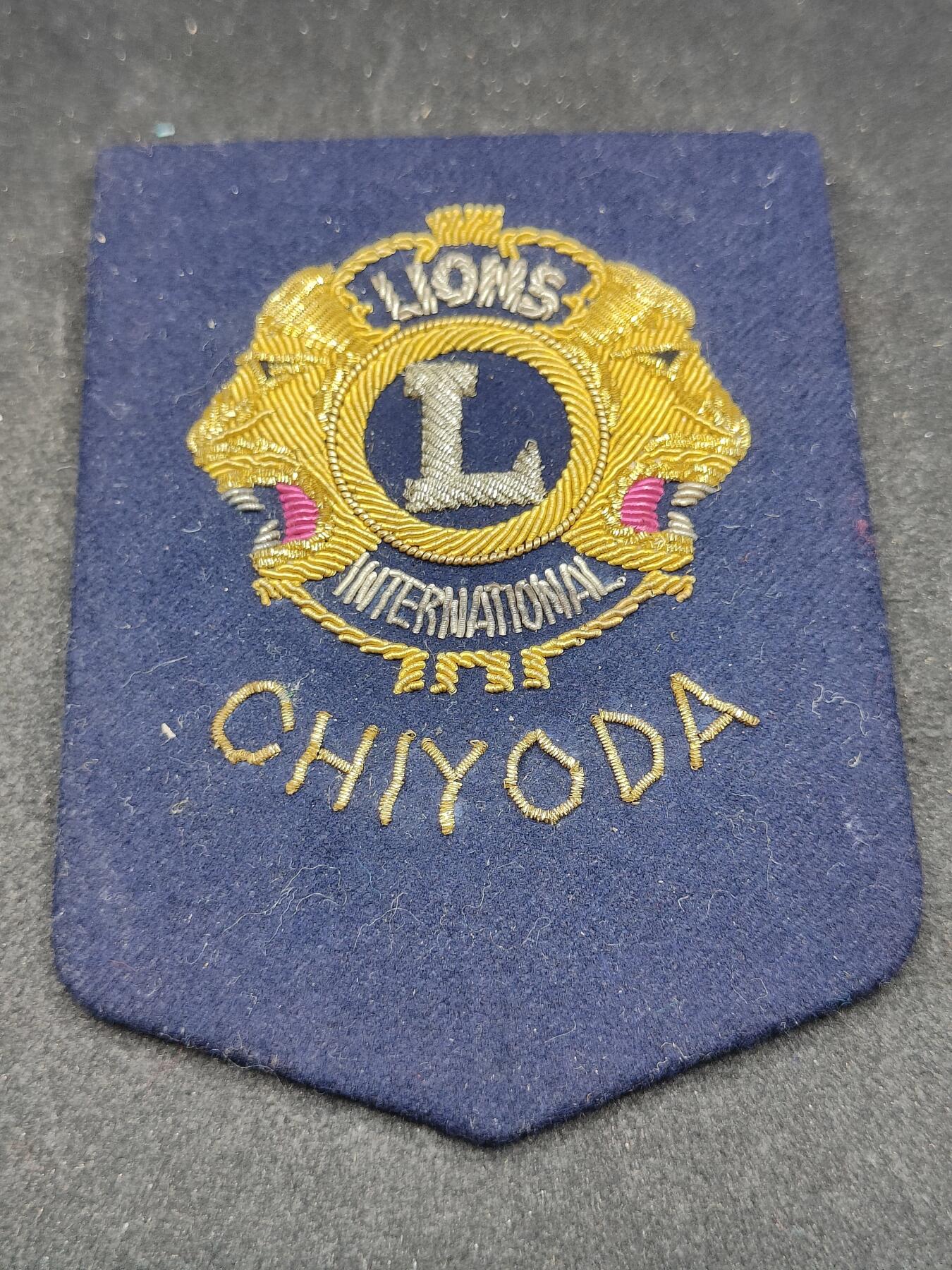 全场0元起拍 第170期 咸鱼国勋章拍卖专场 7月3日（周三）下午6：00开始 国际狮子会刺绣章