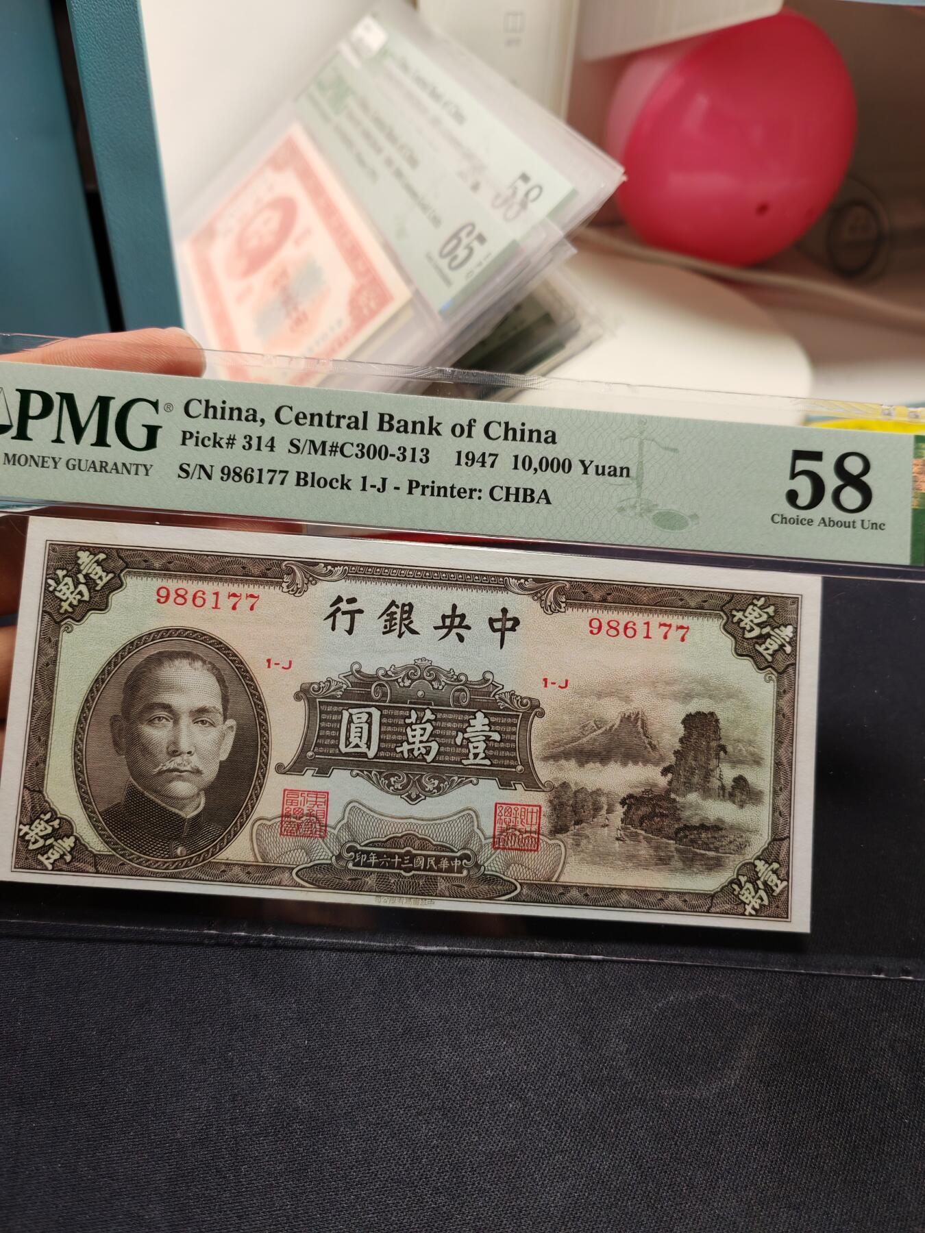 中央银行壹萬圆小山水