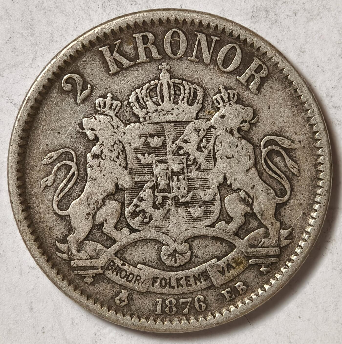 紫瑗钱币——第374期拍卖 瑞典 1876年 奥斯卡二世 2克朗 15克 0.8银