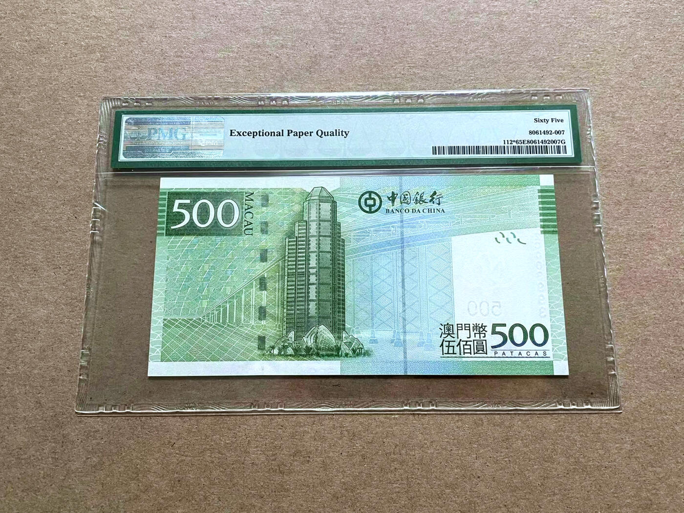 【Blue Auction】✨世界纸币精拍第500期盛典——白金之夜🔥🔥🔥 M-【无47 千位号补号】澳门 中银 2008年500元 PMG65EPQ 