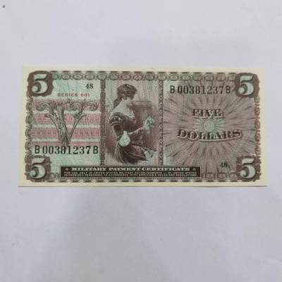 各国外币第45期 - 美国军票越南用5元661系列 全新
