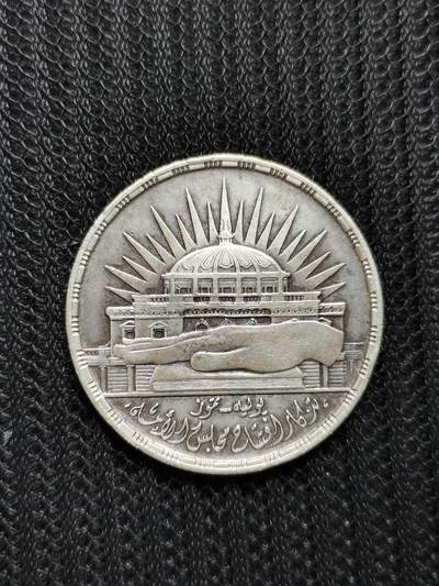 道一币馆币章第七十五场 - 埃及1960年国民议会三周年25皮阿斯特纪念银币 17.5g 720S 250000