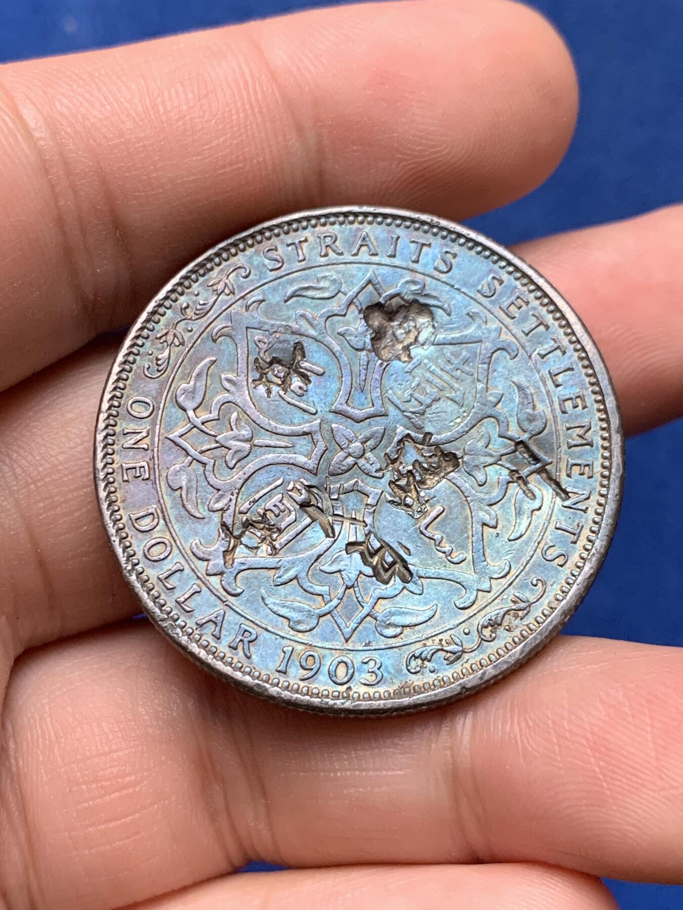 《竞宝斋》第284场- 周日，周一 2场连拍 （全场包邮） 1903年 海峡殖民地一元大样 稀少1903年份 无敌深蓝绿包浆 南方沿海完整汉字「交」「二」趣味戳