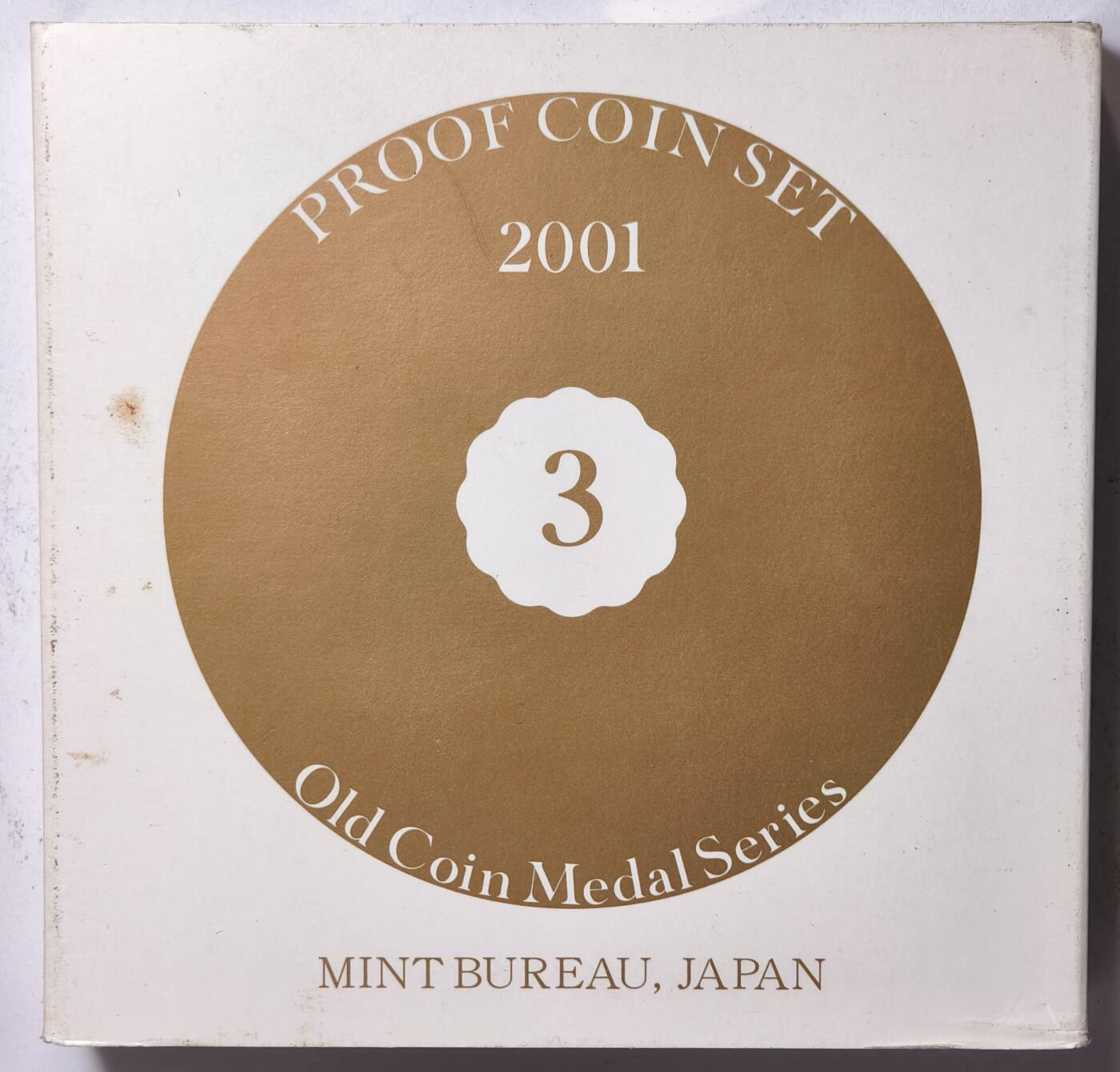 紫瑗钱币——第376期拍卖 日本 2001年 流通币 6枚套 带银章小方盒 精制 原盒