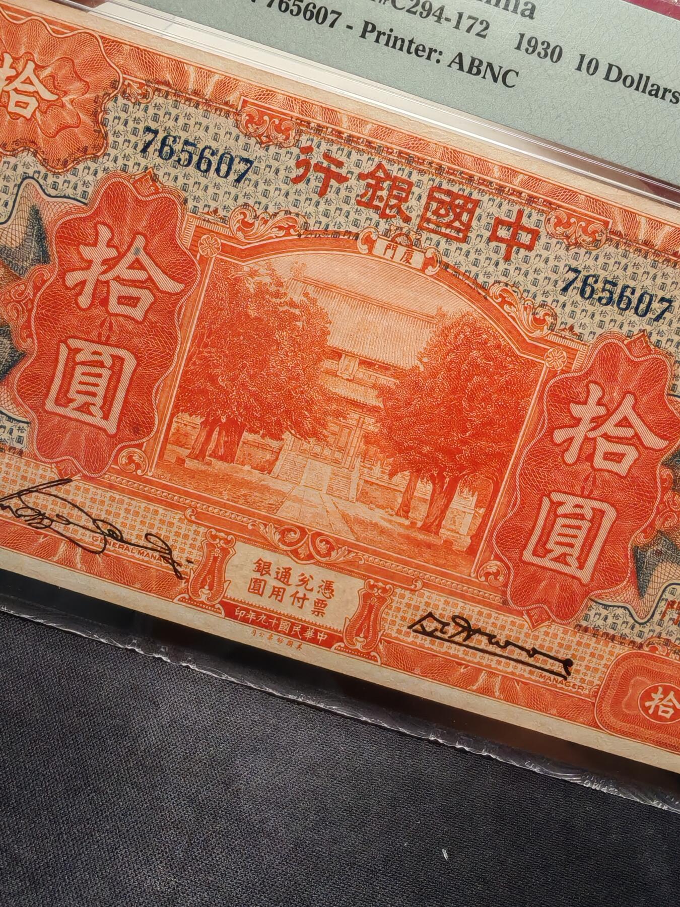 中国银行拾圆孔庙