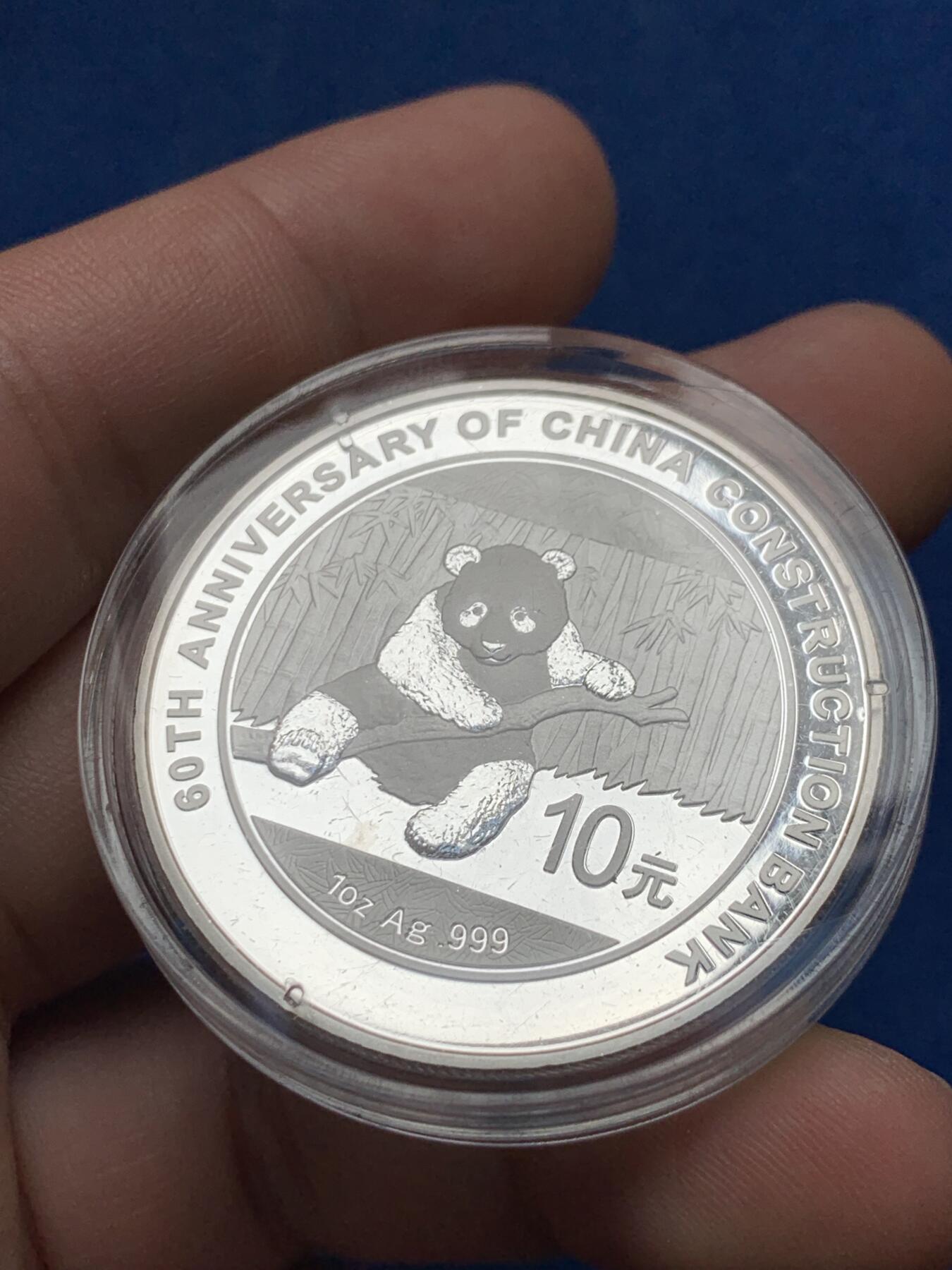 《竞宝斋》第284场- 周日，周一 2场连拍 （全场包邮） 中国建设银行成立60周年熊猫加字纪念银币 带盒证