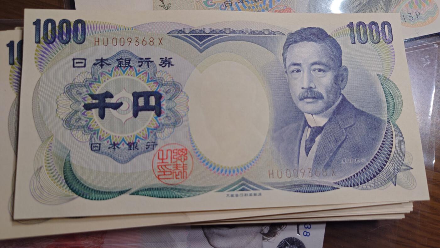 【世界钱币】精选微拍第116期暨2024年第27期  部分硬货0元起拍 还有新品1996首年瑞士人像1000等 1993年日本1000元夏目漱石 大藏省褐字 全新绝品无47千位号尾号9368