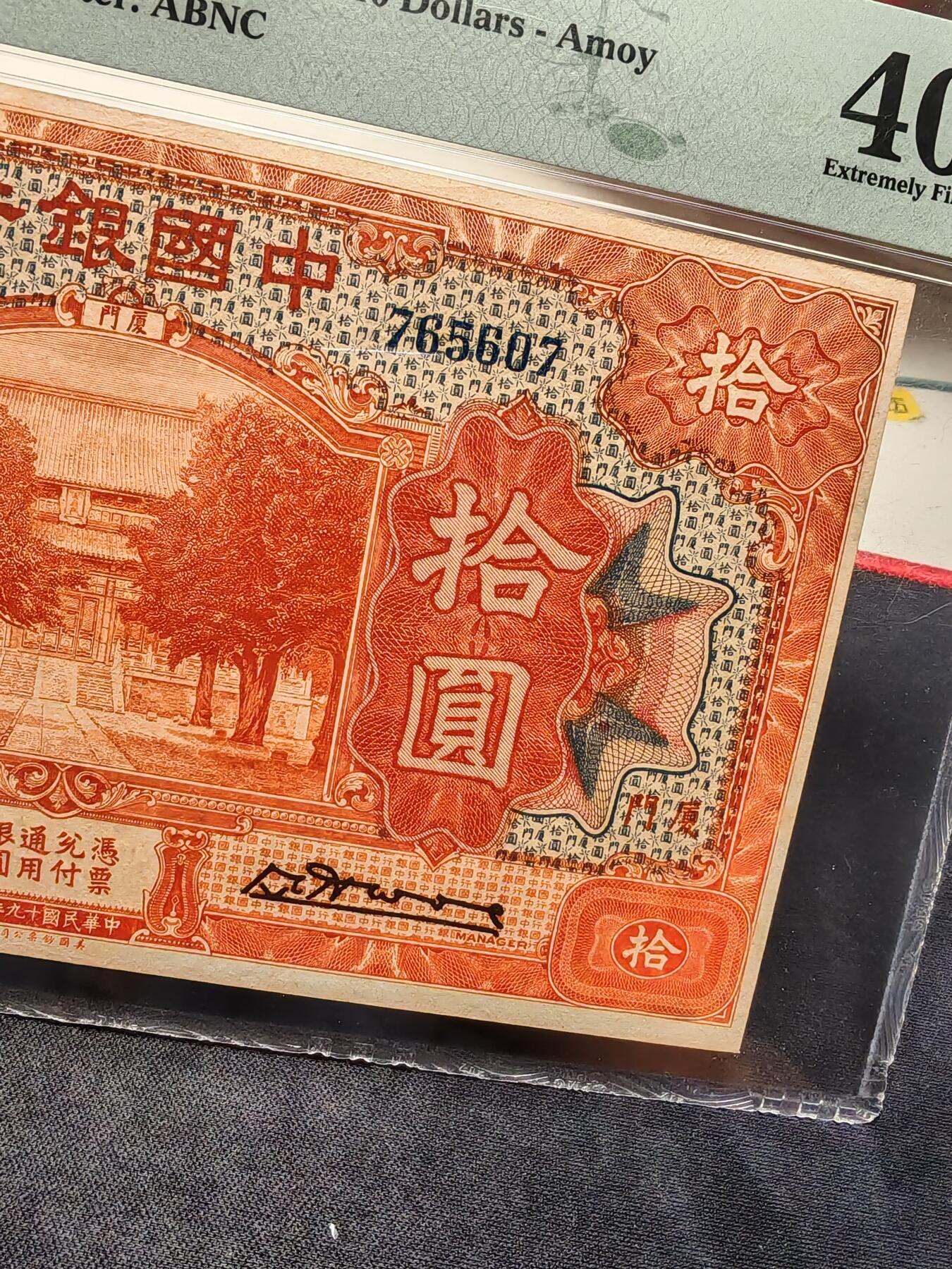 中国银行拾圆孔庙