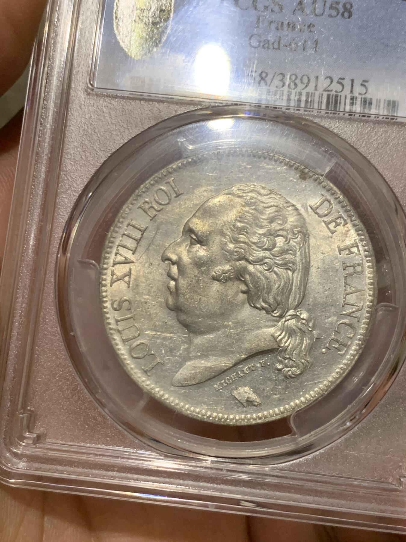 《竞宝斋》第284场- 周日，周一 2场连拍 （全场包邮） PCGS AU58 法国1824年路易十八5法郎 少见W厂 镜面底板 原光车轮光 严重低评