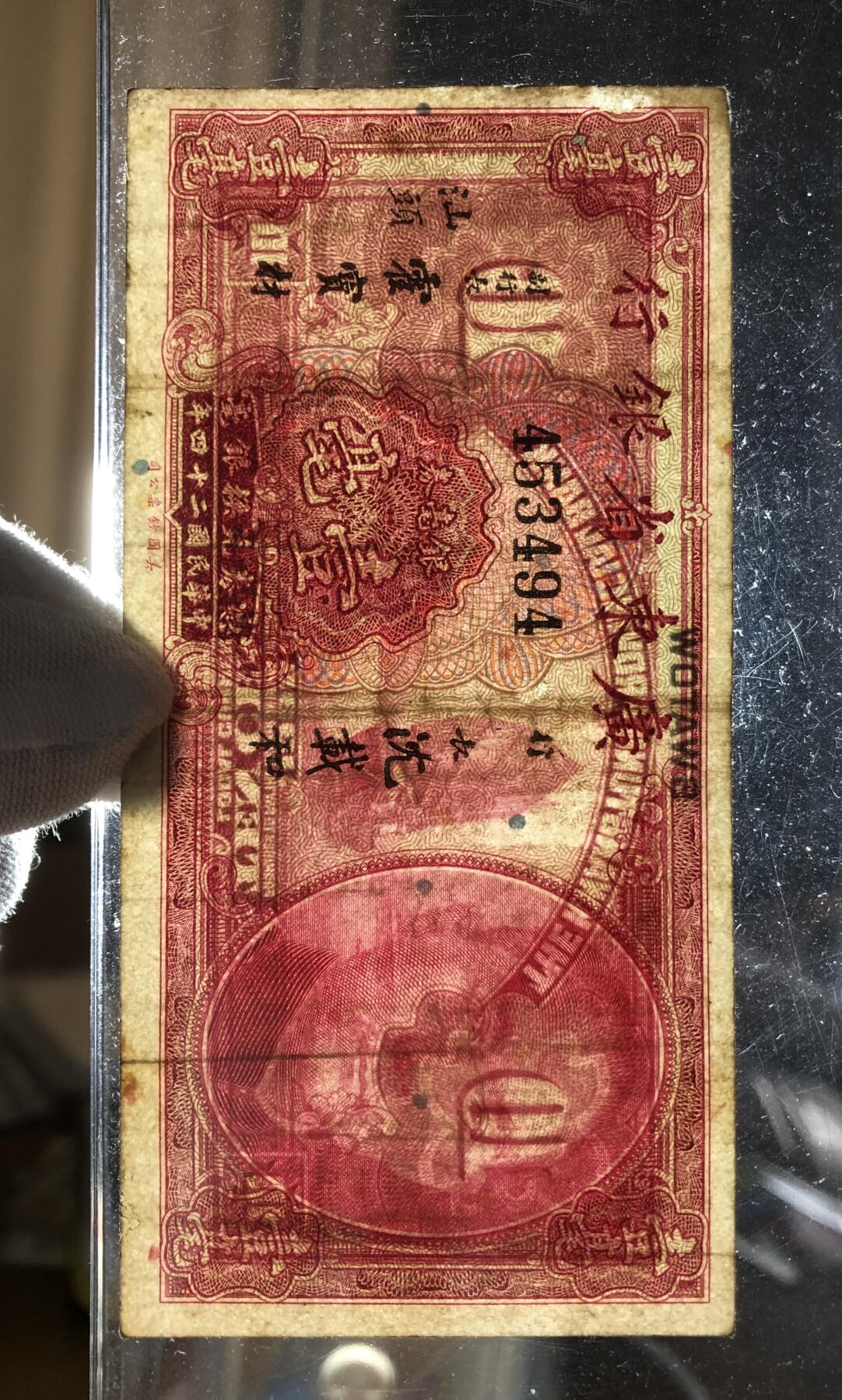 广东省银行壹毫汕头