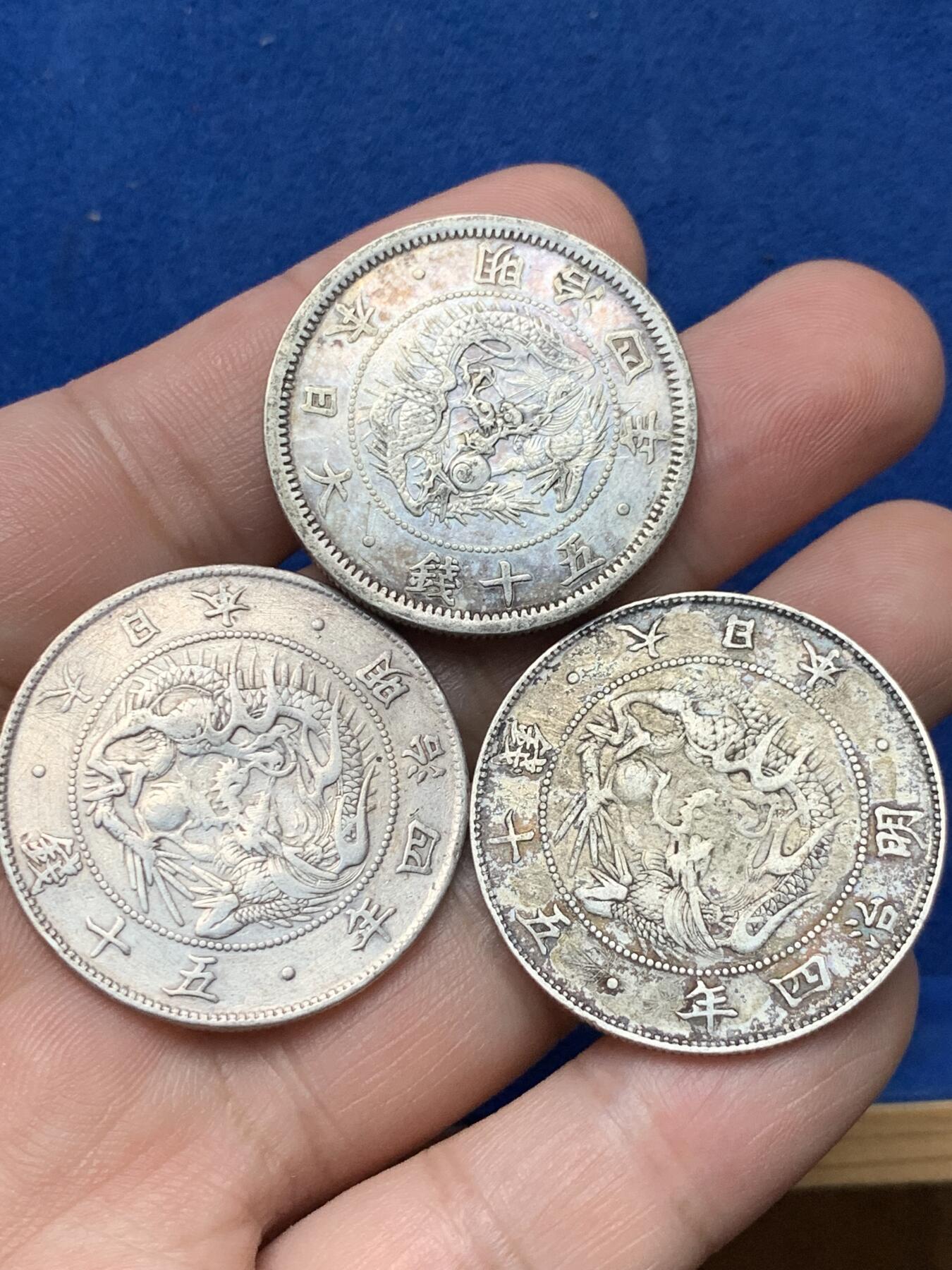 《竞宝斋》第284场- 周日，周一 2场连拍 （全场包邮） 3枚一组 日本明治四年五十钱银币 其中一枚小版 细节见图