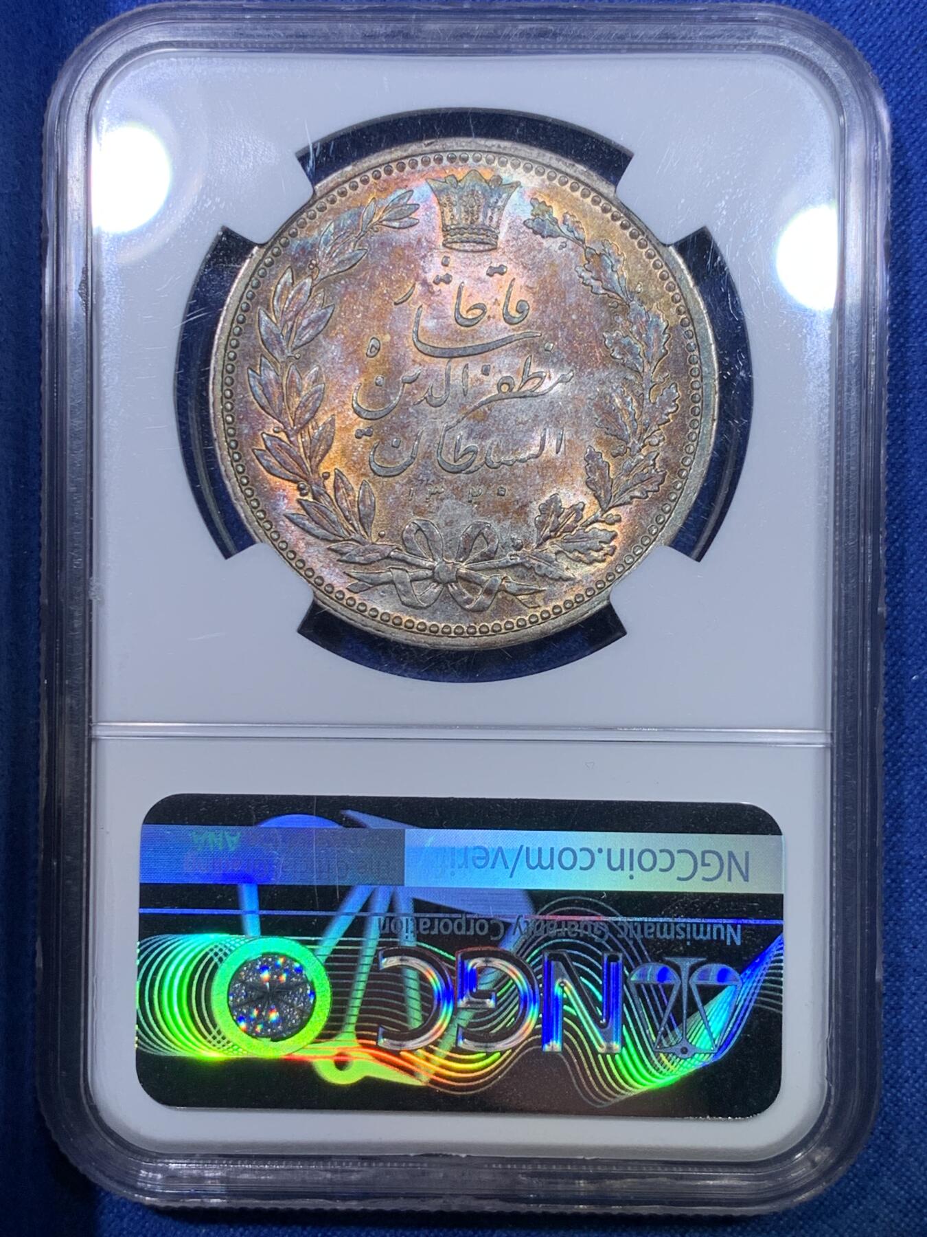 《竞宝斋》第284场- 周日，周一 2场连拍 （全场包邮） NGC MS61 伊朗 1902年 5000第纳尔 拿刀狮子 双面五彩包浆 经典品种+漂亮包浆