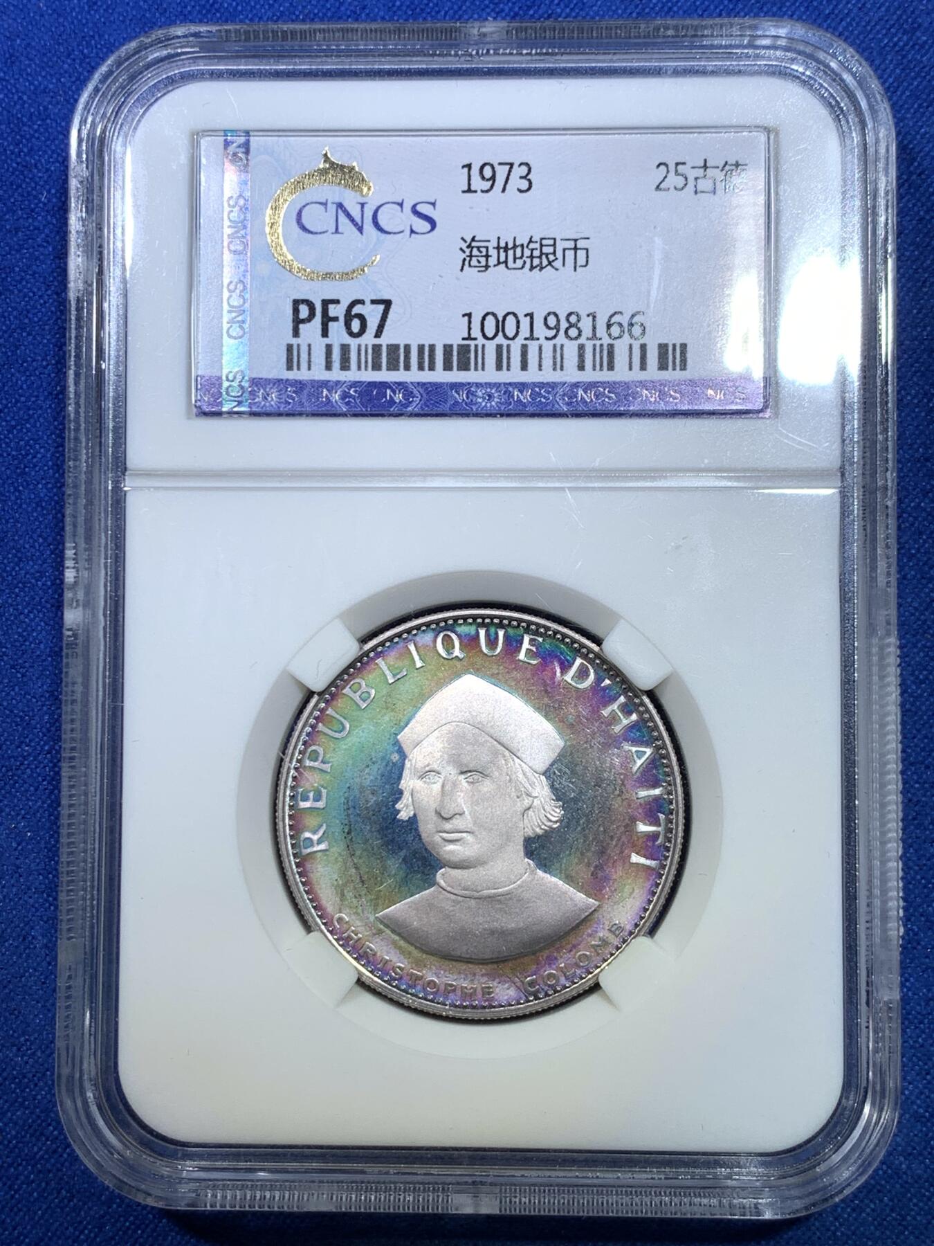 《竞宝斋》第284场- 周日，周一 2场连拍 （全场包邮） 两枚一组 CNCS PF67 海地1973年25古德银币