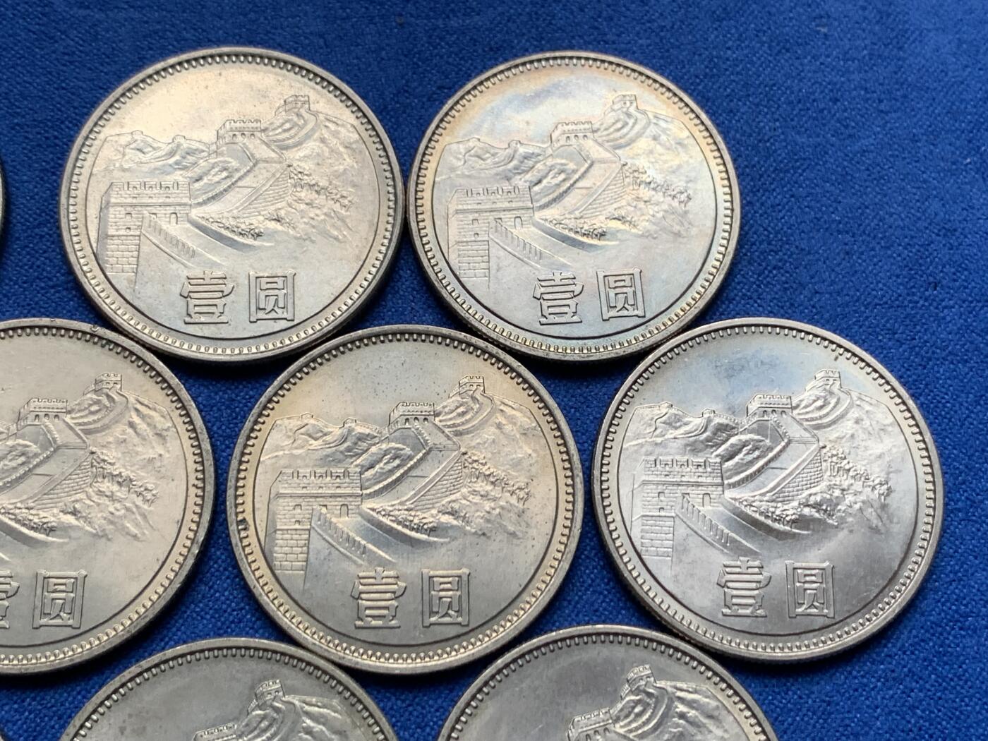 《竞宝斋》第284场- 周日，周一 2场连拍 （全场包邮） 10枚一组 中国1981年长城币壹圆