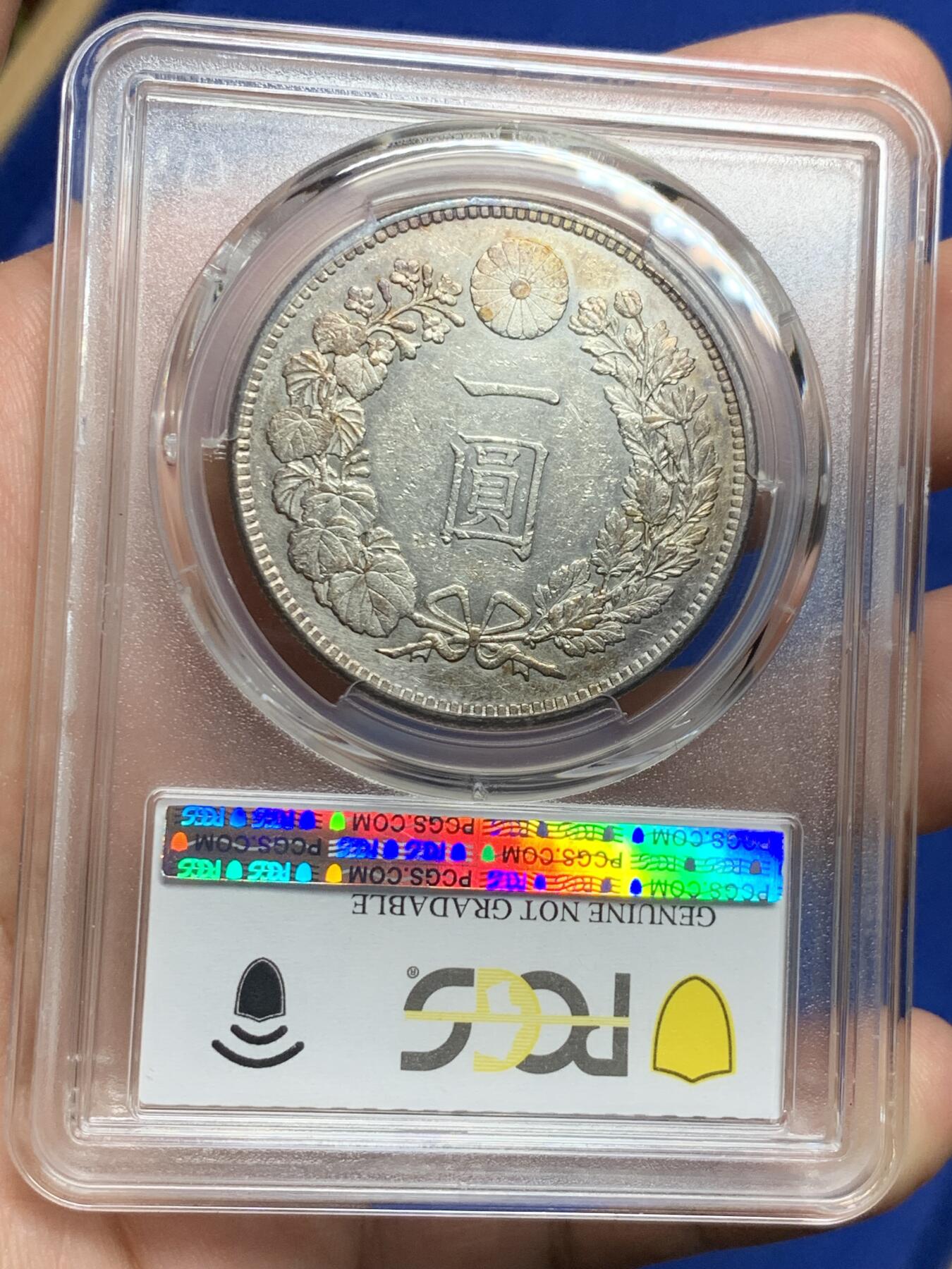 《竞宝斋》第284场- 周日，周一 2场连拍 （全场包邮） PCGS AUD 日本1892明治二十五年龙洋壹元银币