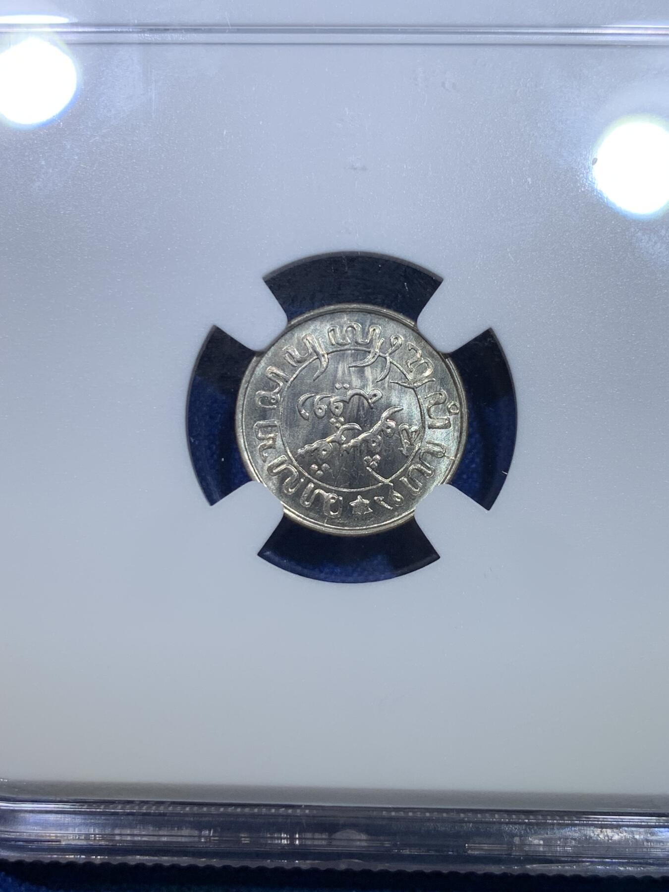 《竞宝斋》第284场- 周日，周一 2场连拍 （全场包邮） NGC MS66 1942 荷属东印度（今印尼）1/10盾银币 卷拆BU品