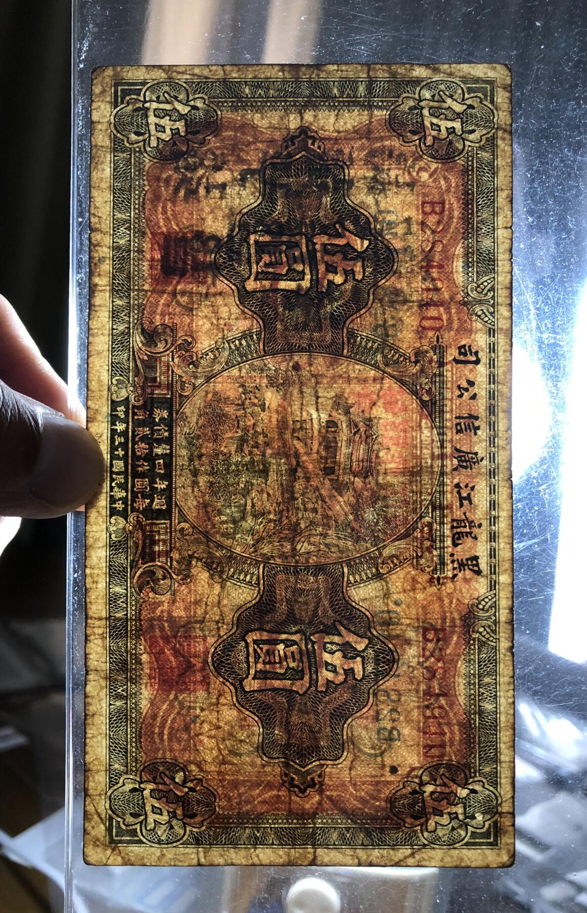 黑龙江广信公司伍圆