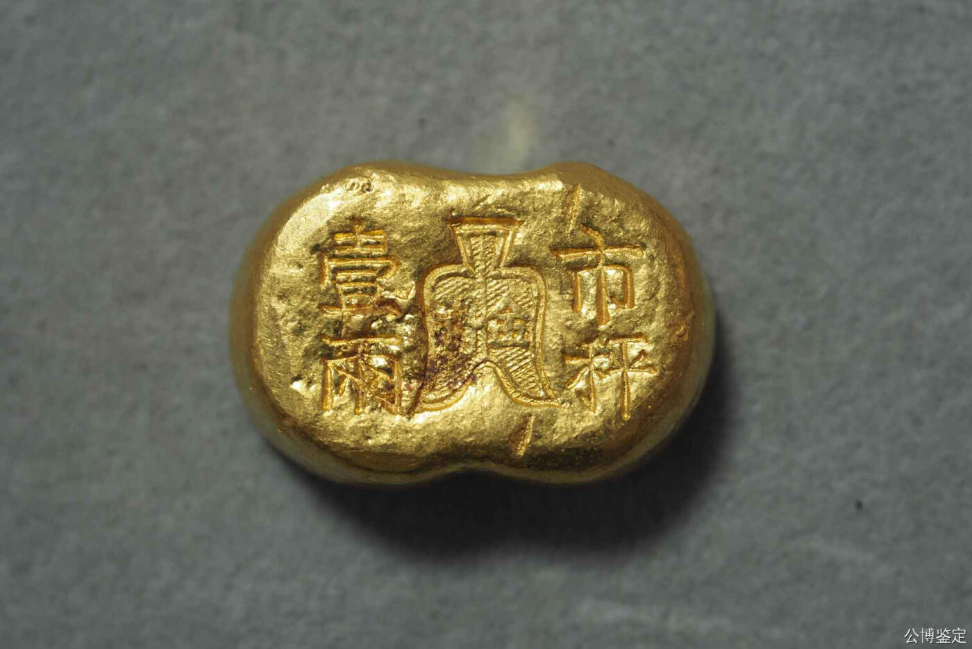 天津同丰 加炼赤金