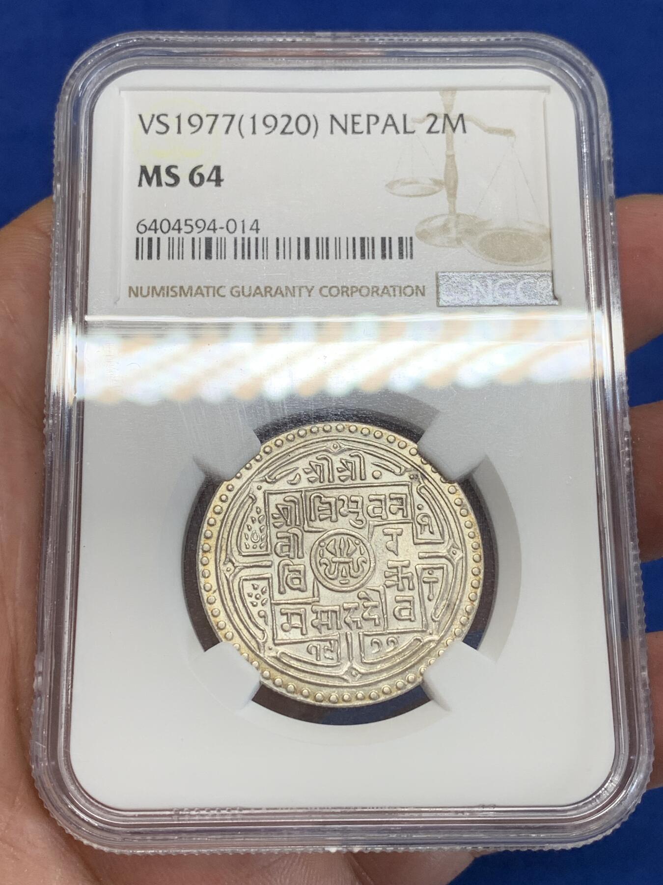 《竞宝斋》第284场- 周日，周一 2场连拍 （全场包邮） NGC MS64 尼泊尔1920年2莫哈 稀少年份 NGC最高评分冠军分