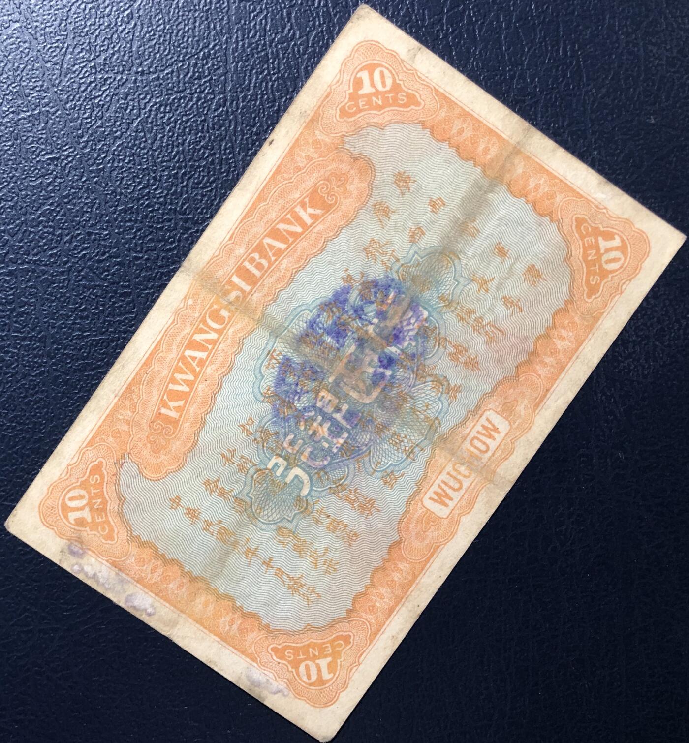 广西银行壹毫