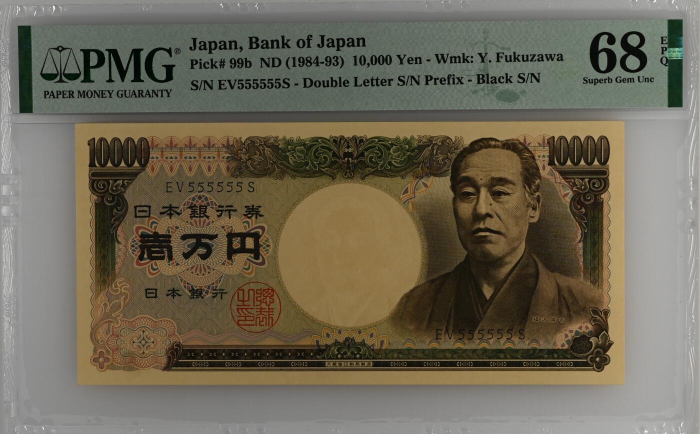 收藏联盟Quantum Auction 第358期拍卖  日本ND (1984-93)年10000日元全同5号 PMG68 福泽谕吉
