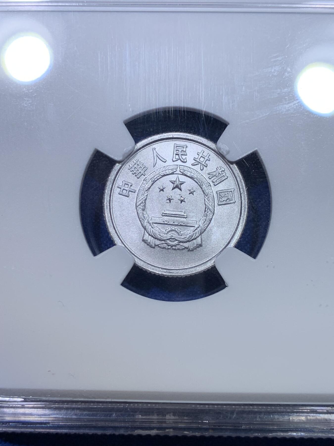 《竞宝斋》第284场- 周日，周一 2场连拍 （全场包邮） NGC X Mint State 10 中国2000年壹分硬币