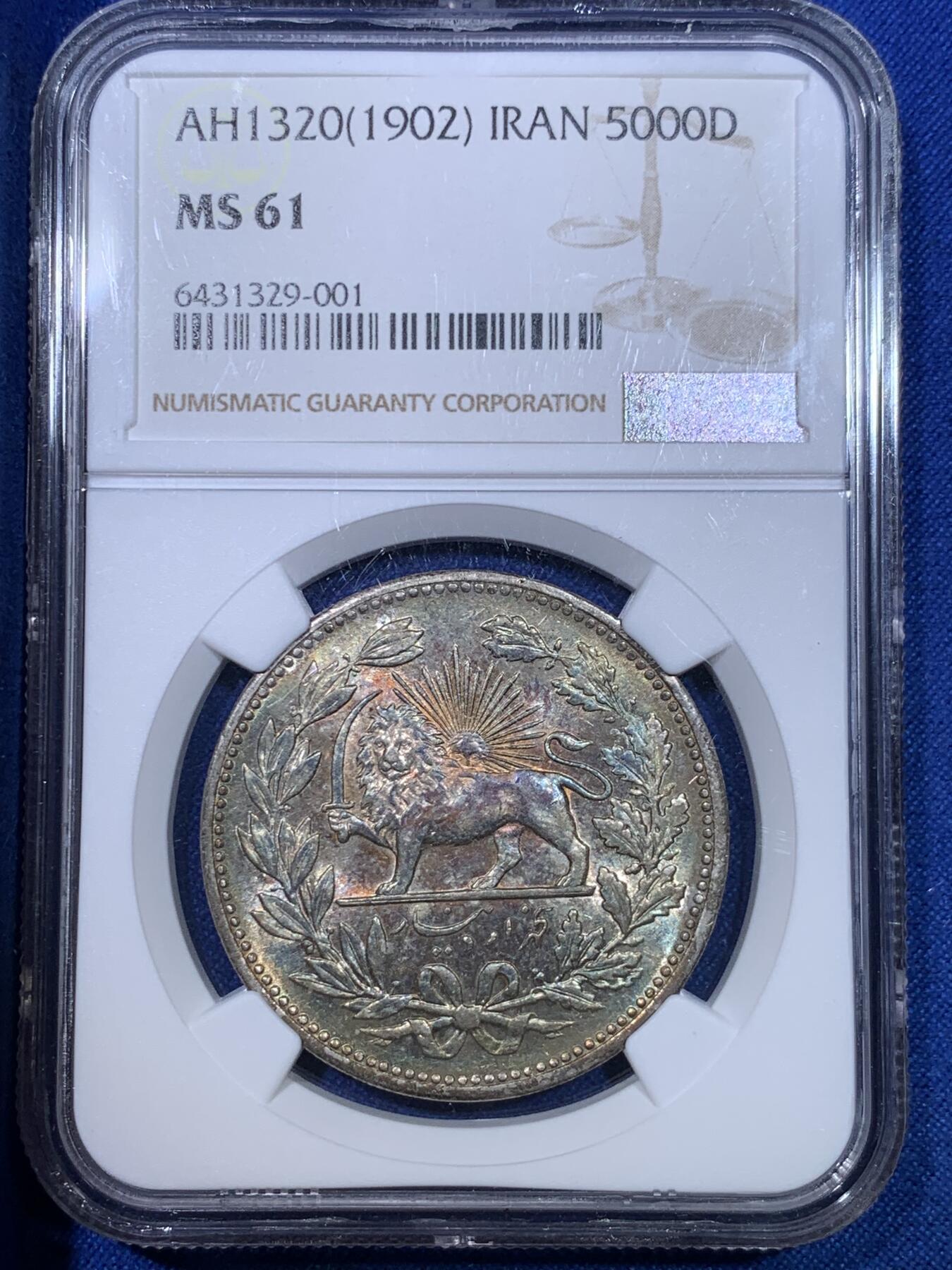 《竞宝斋》第284场- 周日，周一 2场连拍 （全场包邮） NGC MS61 伊朗 1902年 5000第纳尔 拿刀狮子 双面五彩包浆 经典品种+漂亮包浆