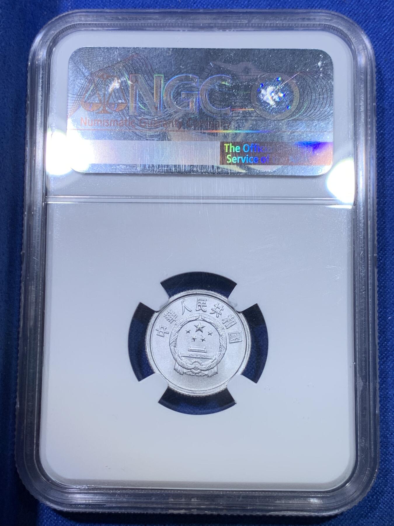 《竞宝斋》第284场- 周日，周一 2场连拍 （全场包邮） NGC X Mint State 10 中国2000年壹分硬币