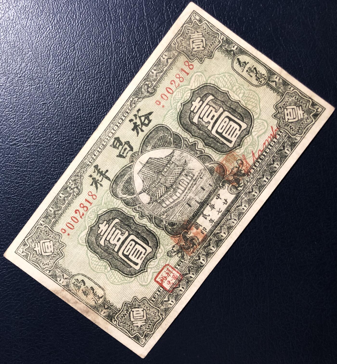 益阳裕昌祥益阳