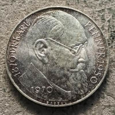 0起1加再包邮-纯粹捡漏拍-335散币银币场 - 奥地利1970年50先令卡尔·雷纳诞生100周年纪念银币