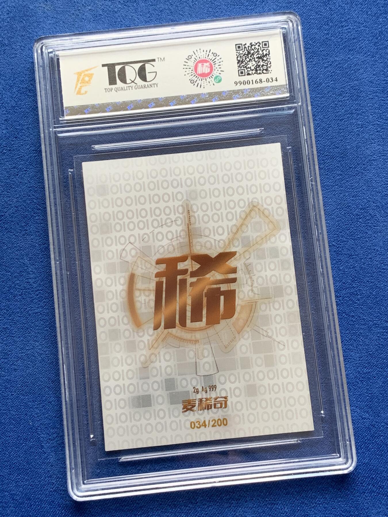 《竞宝斋》第284场- 周日，周一 2场连拍 （全场包邮） 麦稀奇首届世界钱币展纪念银卡 Ag999 2g