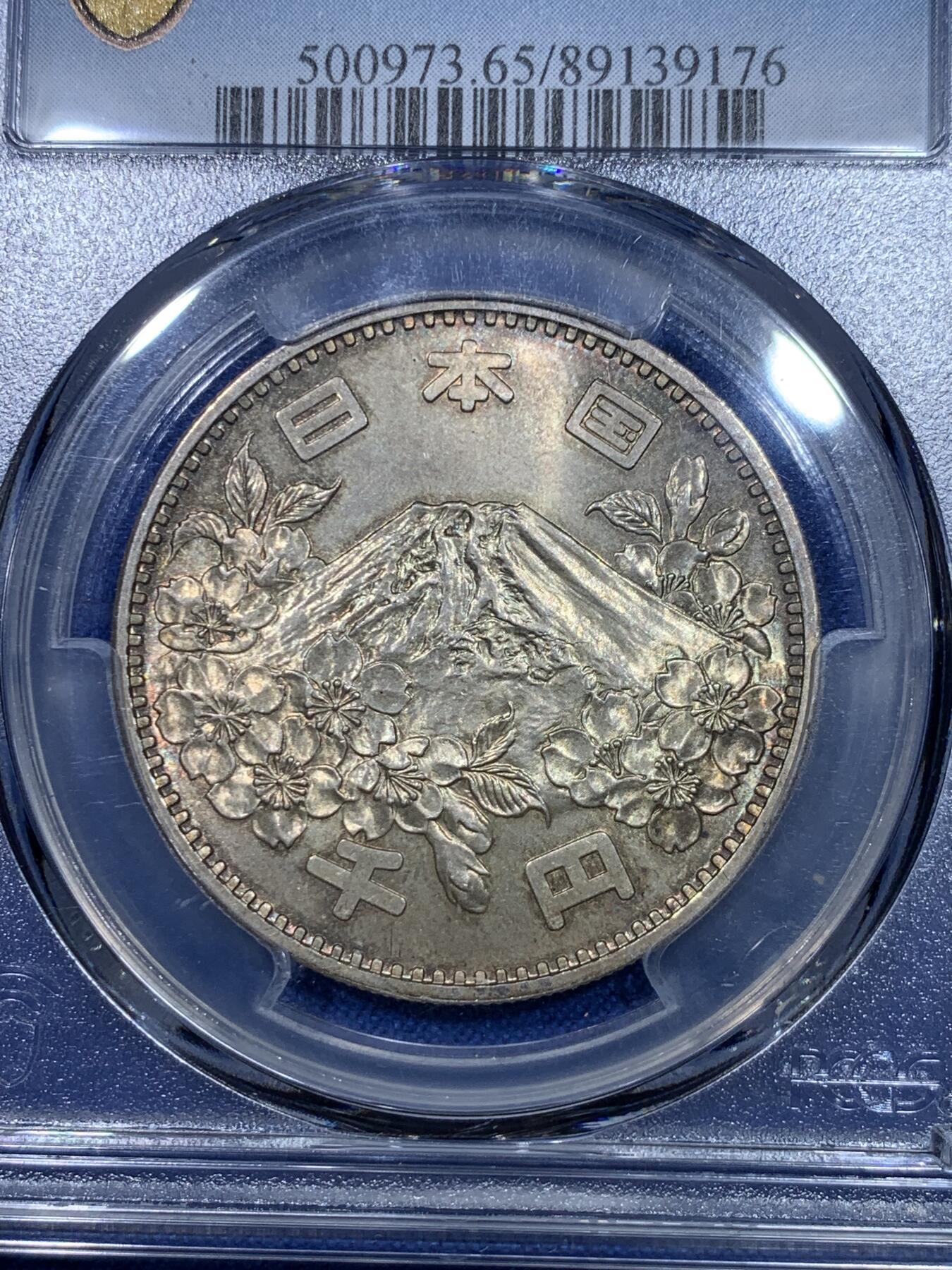 《竞宝斋》第284场- 周日，周一 2场连拍 （全场包邮） PCGS MS65 日本1964年奥运纪念币大奥1000日元银币