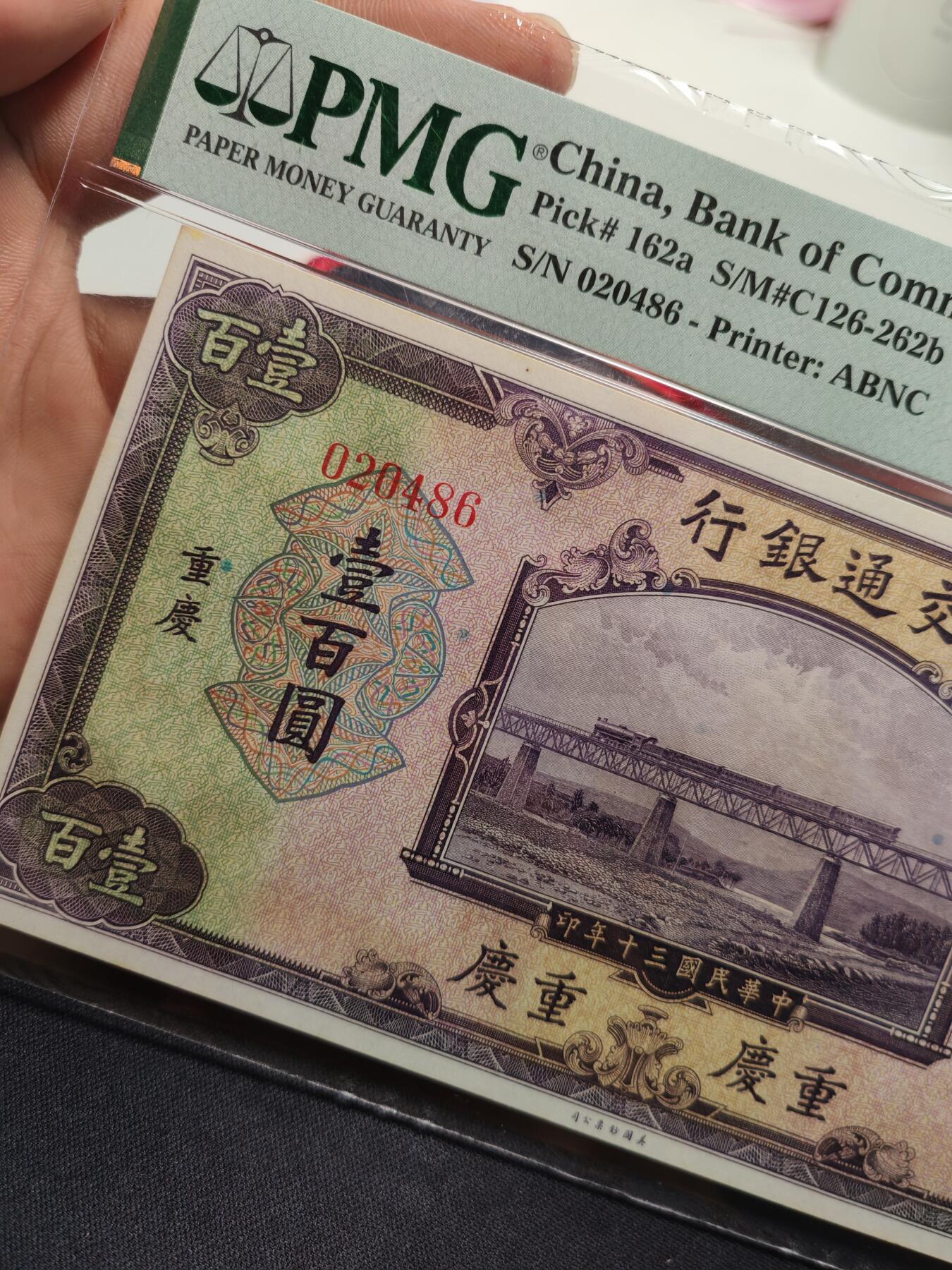 交通银行壹百圆少见