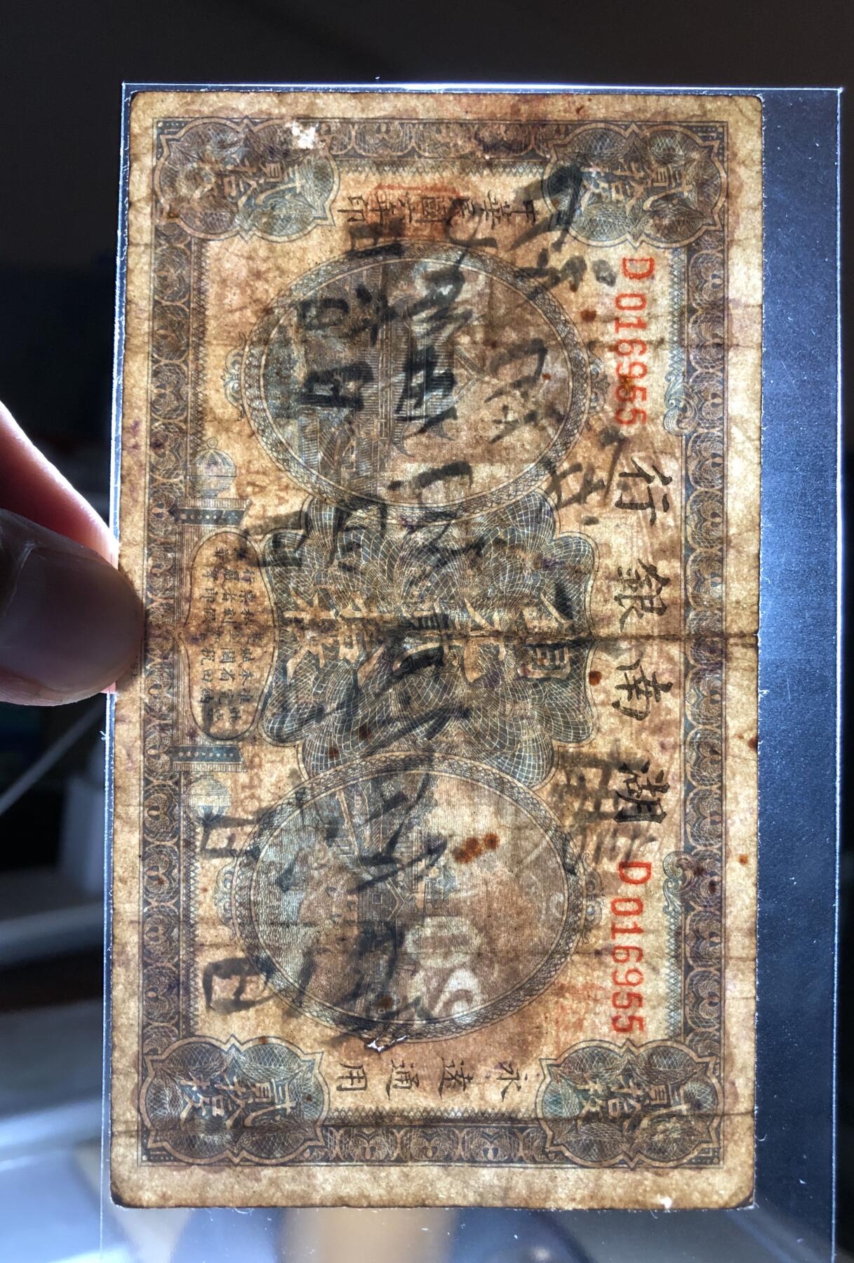 湖南银行铜元贰拾枚