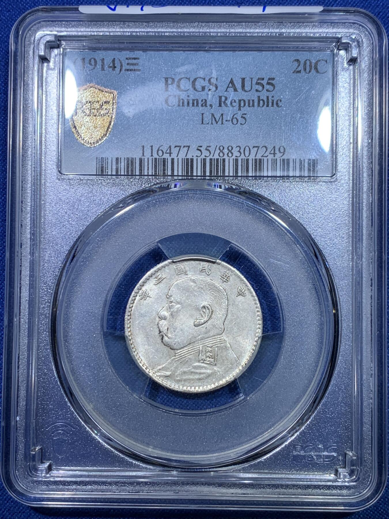 《竞宝斋》第284场- 周日，周一 2场连拍 （全场包邮） PCGS AU55 民国三年大头二角 福建版 全深打原光 低评状态