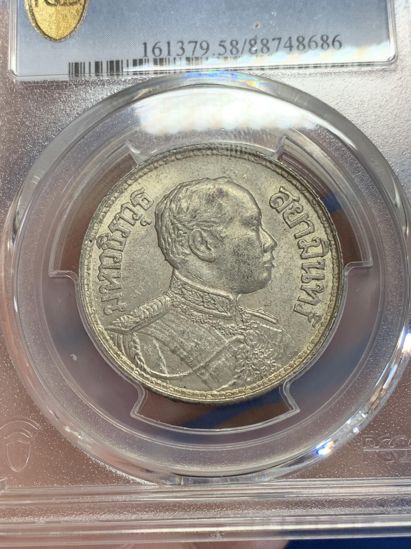 《竞宝斋》第284场- 周日，周一 2场连拍 （全场包邮） PCGS AU58 暹罗1917年拉玛六世一株银币