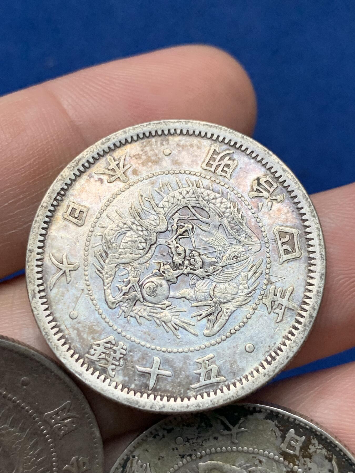 《竞宝斋》第284场- 周日，周一 2场连拍 （全场包邮） 3枚一组 日本明治四年五十钱银币 其中一枚小版 细节见图